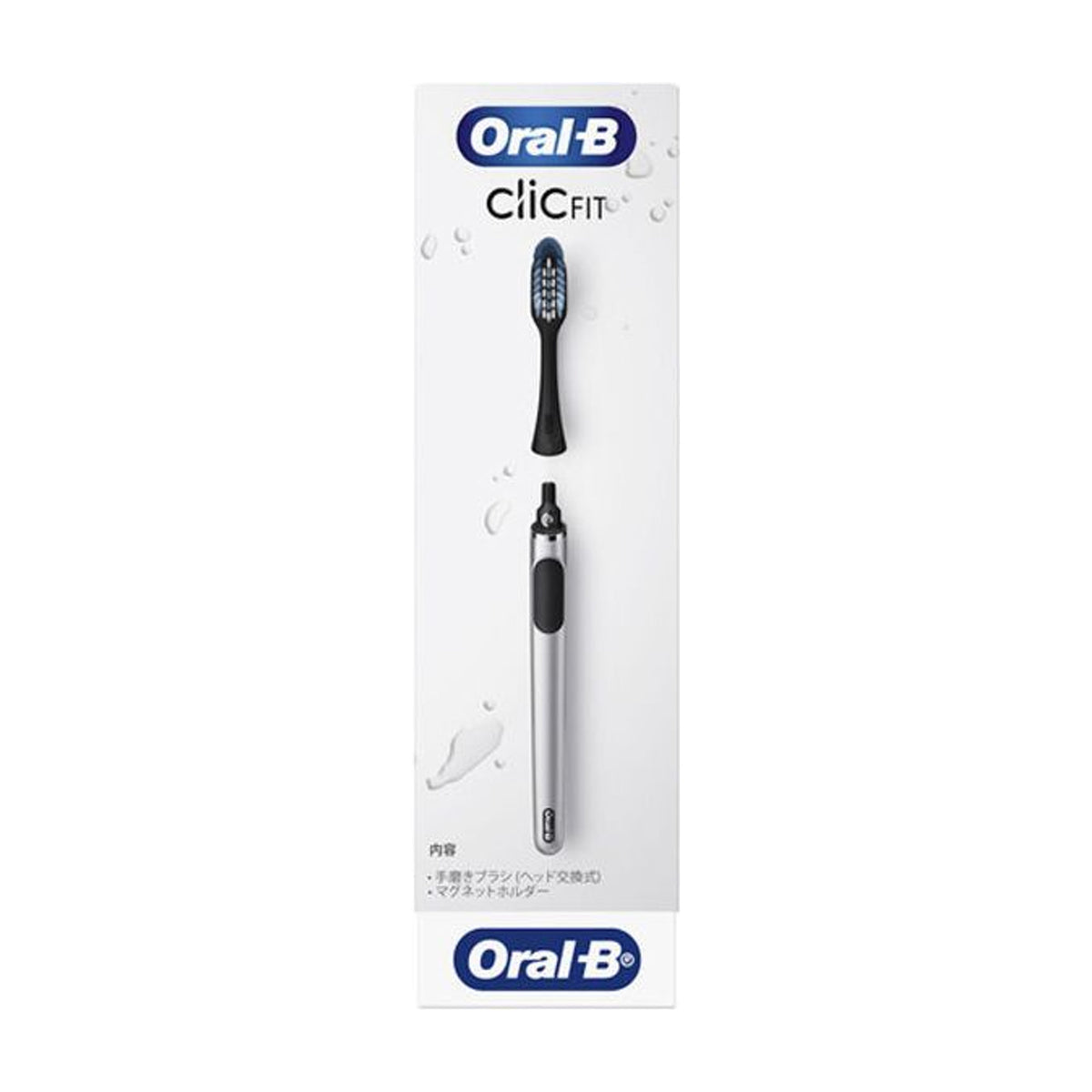 オーラルB ClicFIT クロムブラック OX020BK 日本仕様