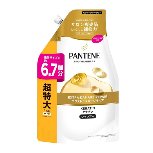 パンテーン エクストラダメージリペア シャンプー 詰替え 2kg 8点セット