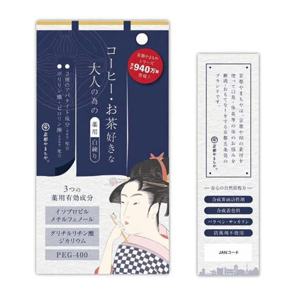 京の抹茶はみがき 薬用白練り パッケージ