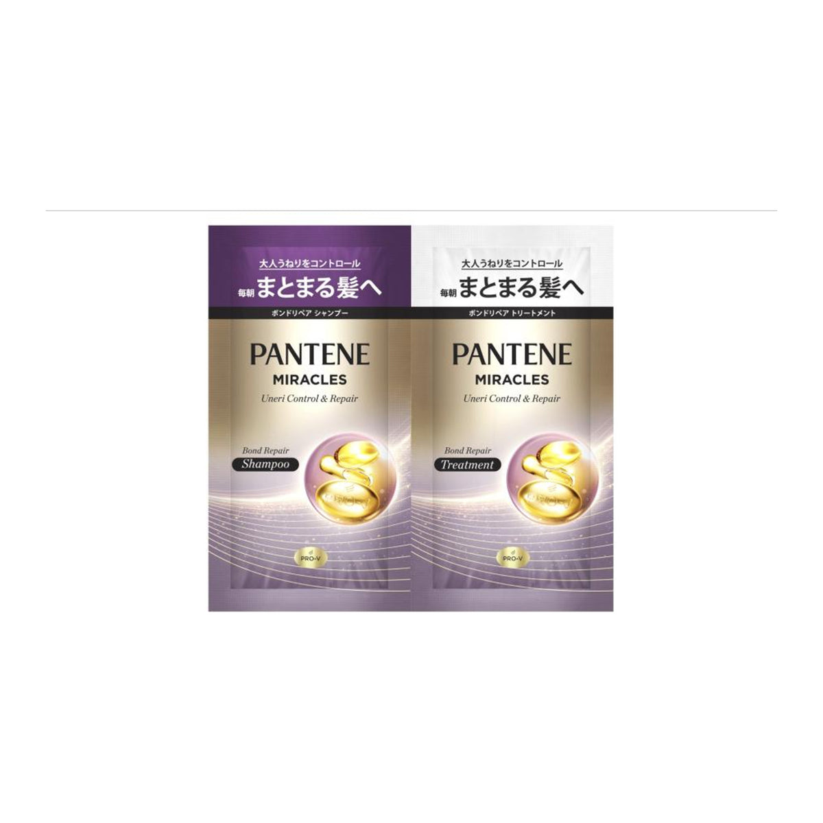 パンテーン ミラクルズ うねりコントロール＆リペア ボンドリペア トライアルサシェ 10g＋10g 96包セット パッケージ